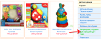 Погремушки, игрушки для малышей до 1 года-143849.png